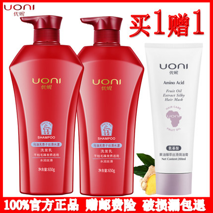 优妮马油老款无患子丝滑生姜控油茶麸祛屑洗发乳官方旗舰店正品女