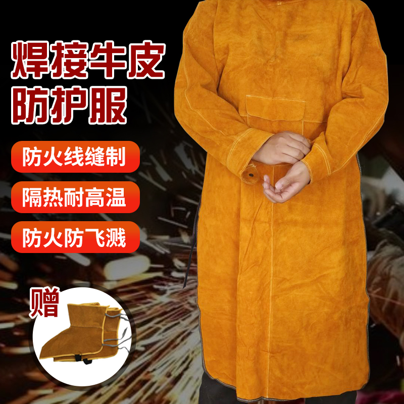 牛皮焊工服 长袖围裙耐磨耐高温防火花防烫焊工防护服劳保用品