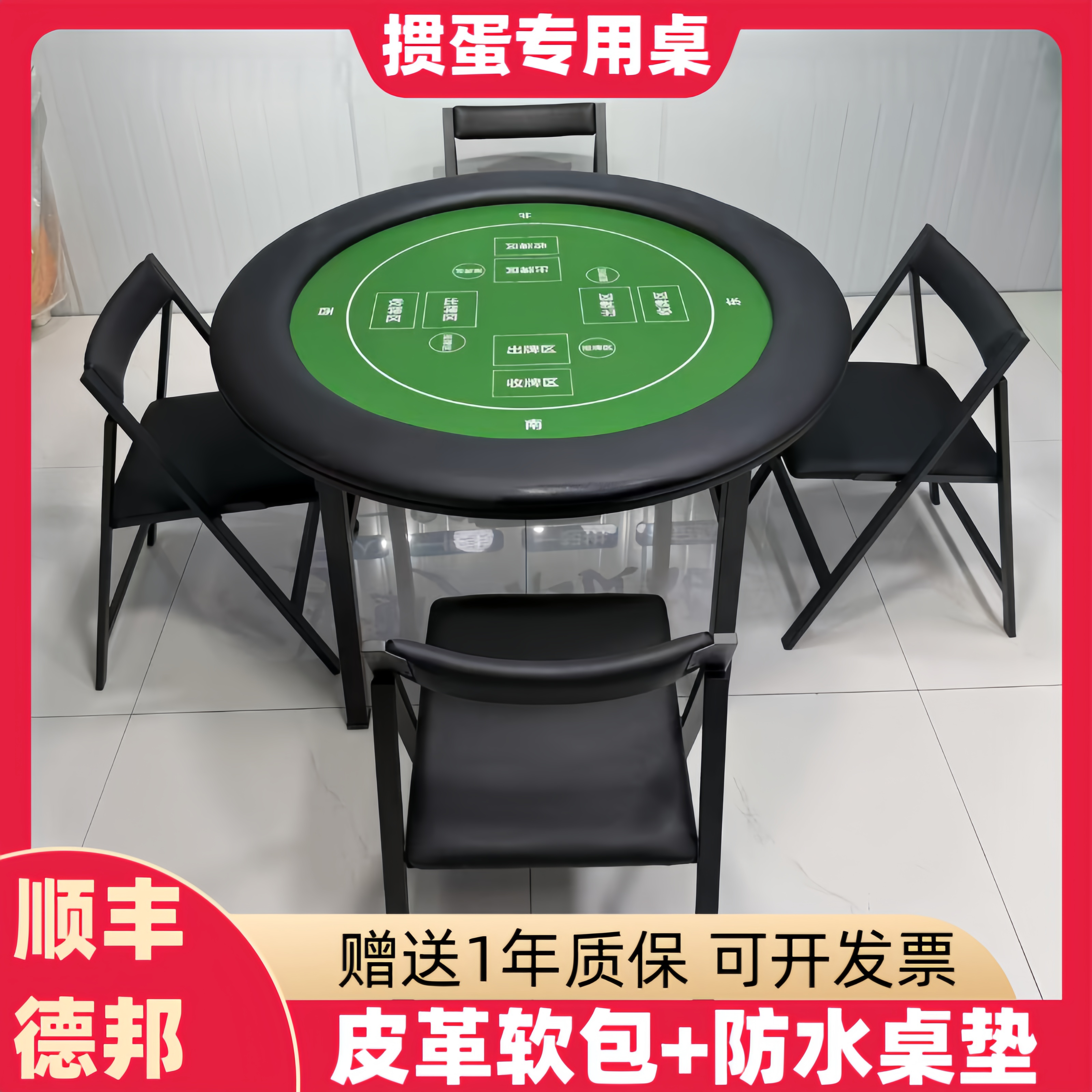 掼蛋专用桌折叠家用牌桌扑克桌棋牌麻将桌圆形轻奢比赛娱乐休闲桌