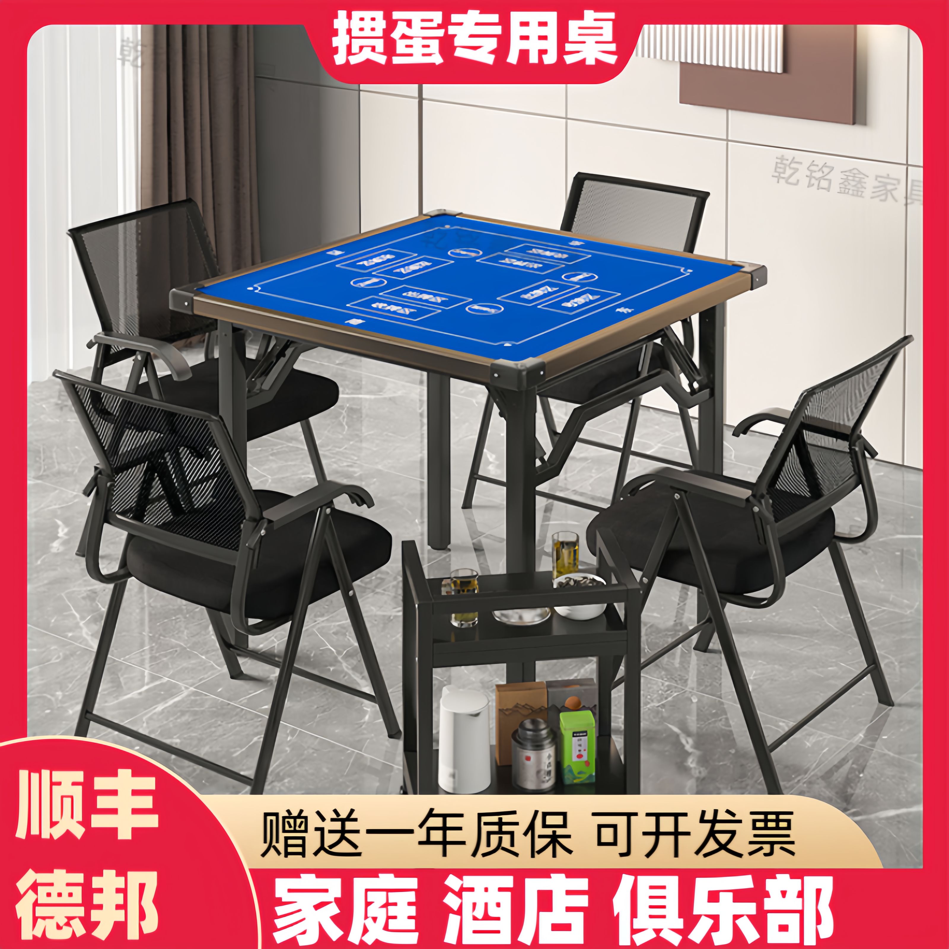折叠掼蛋专用桌子棋牌娱乐比赛专业桌椅组合高级扑克桌饭桌四方桌