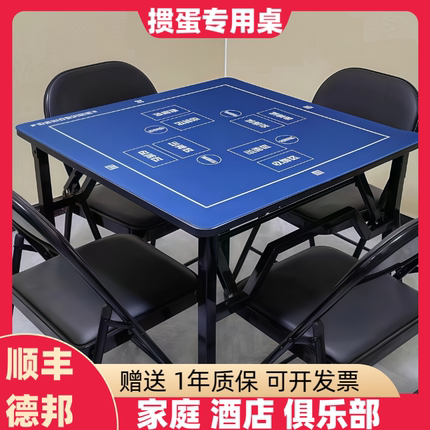 简约掼蛋专用桌子折叠桌方桌扑克桌比赛专用牌桌吃饭掼蛋两用餐桌