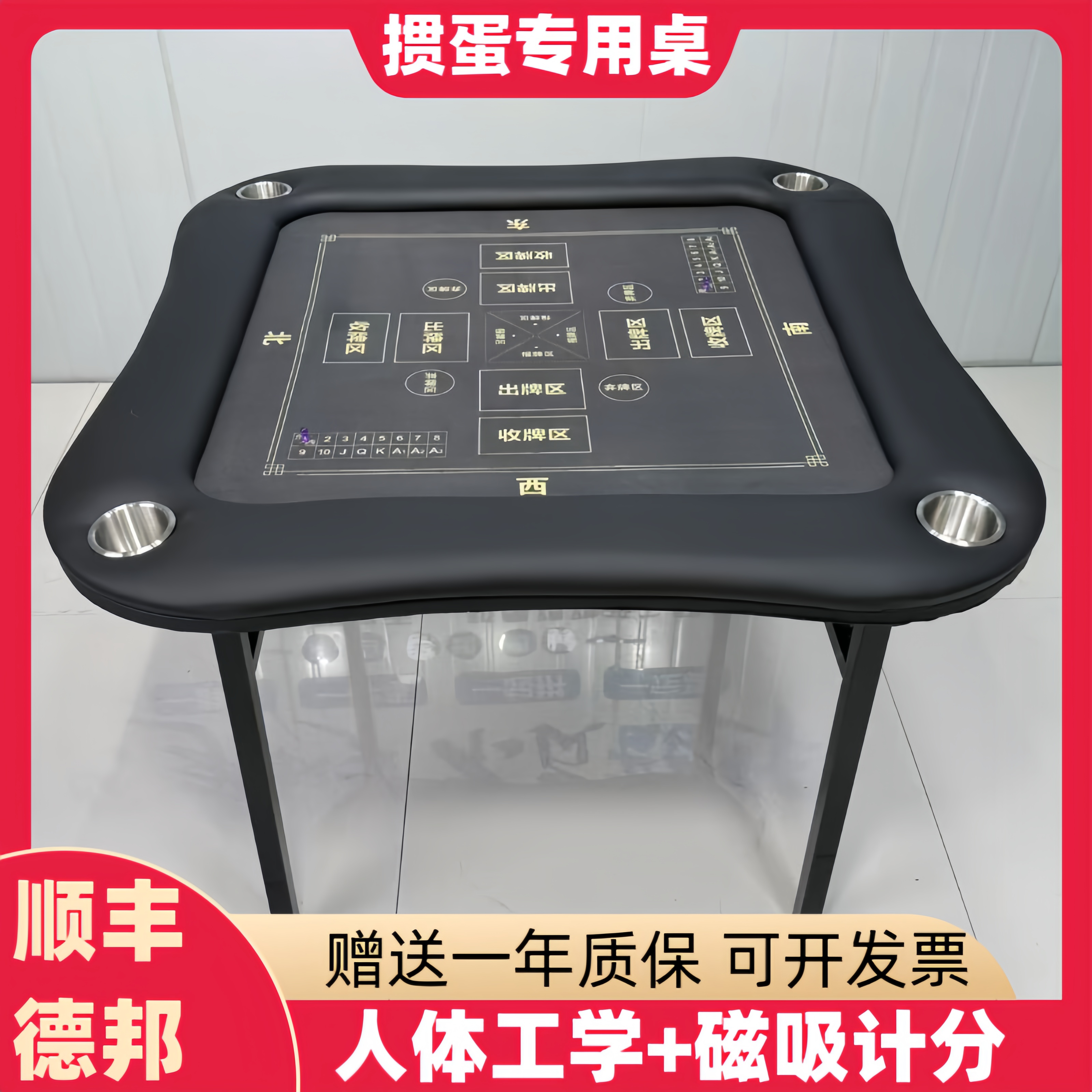 高档高端掼蛋专用桌折叠桌人体工学弧形软包边棋牌桌麻将桌扑克桌
