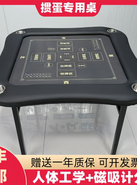 高档高端掼蛋专用桌折叠桌人体工学弧形软包边棋牌桌麻将桌扑克桌