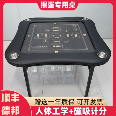 高档高端掼蛋专用桌折叠桌人体工学弧形软包边棋牌桌麻将桌扑克桌