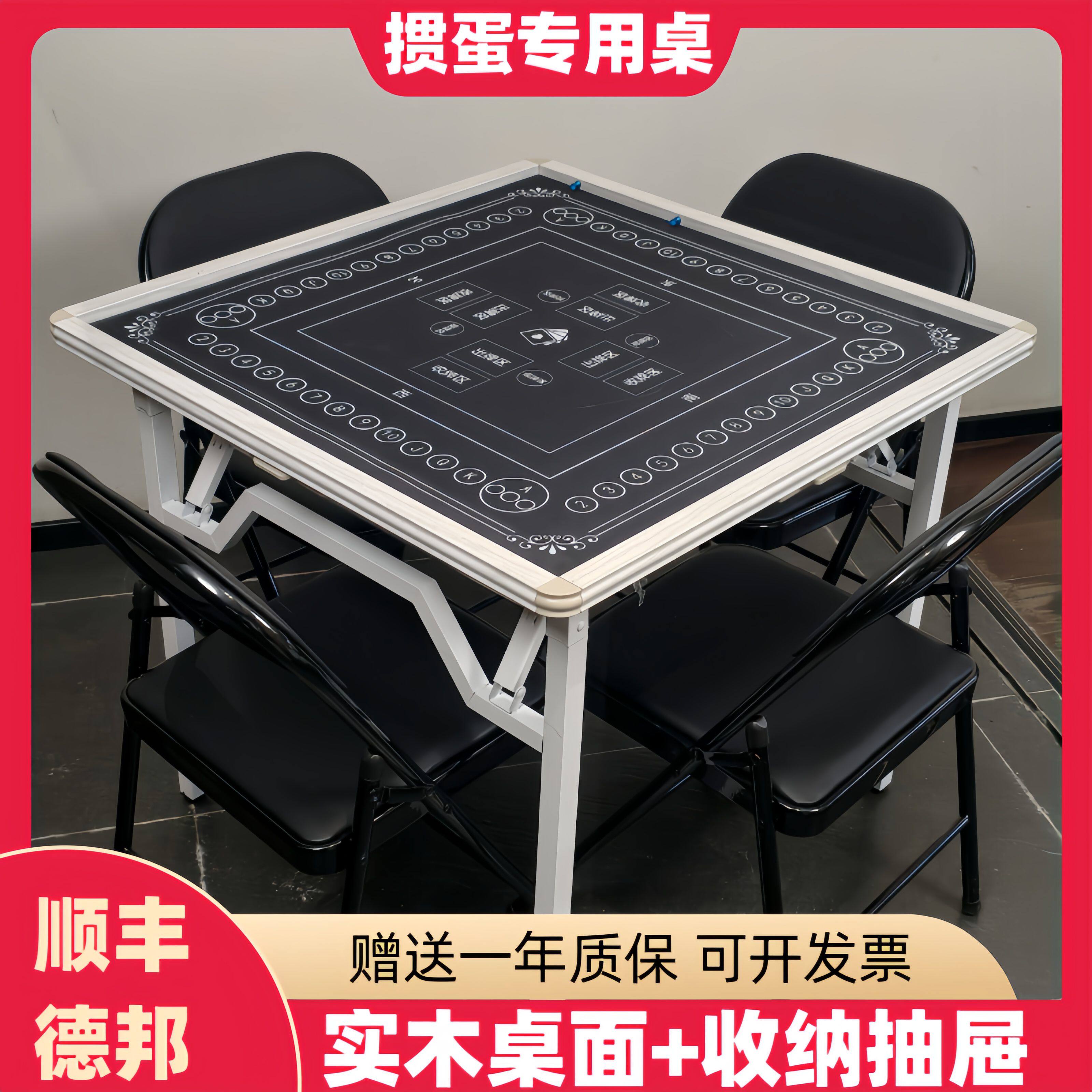 折叠实木桌面掼蛋专用桌麻将桌比赛四方桌打纸牌小桌子扑克棋牌桌