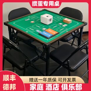 掼蛋专用桌子家用移动高级餐桌高端桌椅麻将桌可折叠比赛扑克桌子