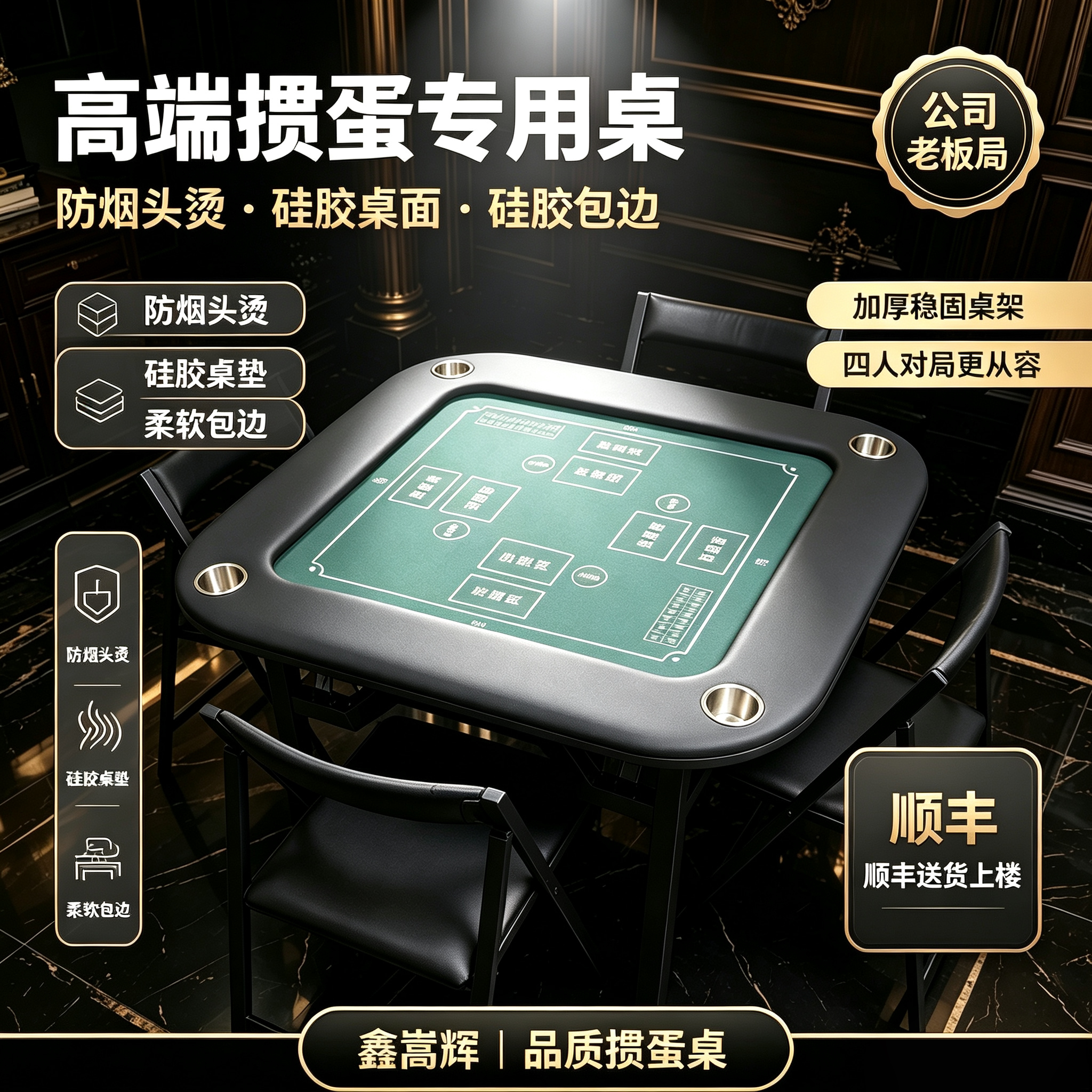 全硅胶防烫耐污易打理掼蛋专用桌