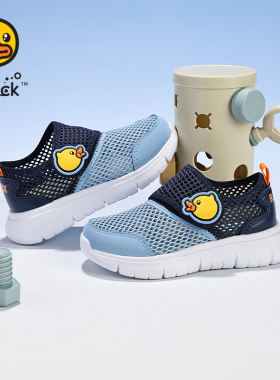 B.Duck小黄鸭童鞋男女童网面鞋透气单网鞋夏季大网眼儿童镂空网鞋