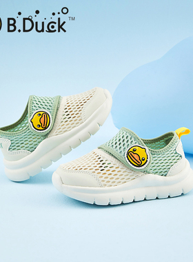 B.Duck小黄鸭童鞋女童大网眼2026夏季儿童镂空网鞋男童透气网面鞋
