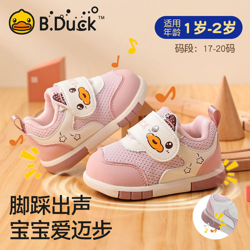B.duck女童叫叫网面机能学步鞋