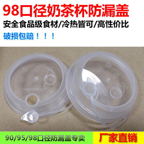 90/95/98外卖打包连体u型奶茶杯