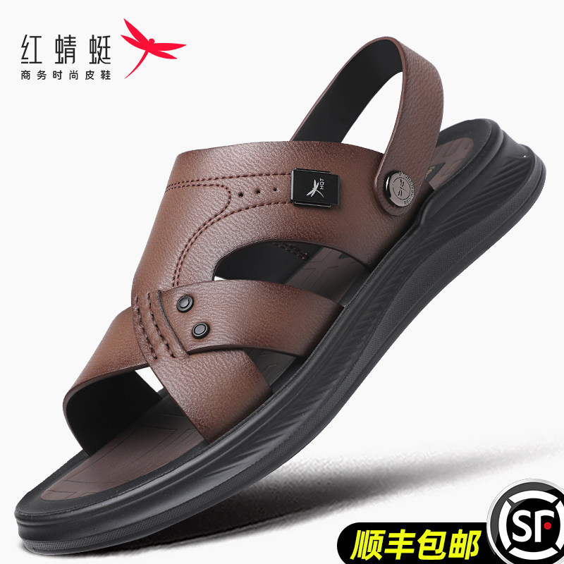 红蜻蜓男夏季新款男士休闲皮凉鞋真皮防滑沙滩鞋中年爸爸凉拖鞋
