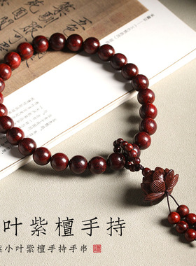 情侣小叶紫檀民族风檀香木质手串