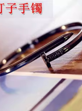 钉子开口手镯戒指手环