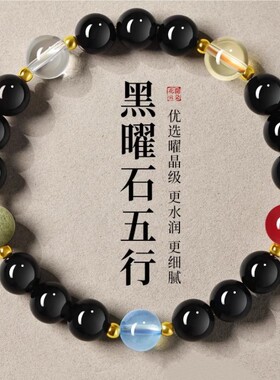 天然黑曜石玛瑙佛珠手串男女士款招财水晶海蓝宝转运珠本命年手链