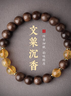 沉香木水晶蓝水翡翠手串