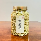 冻干茉莉花花茶新花大朵茉莉花苞浓香泡茶喝养生茶学生女士花草茶