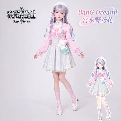 BanGDream!宫永野乃花cos裙