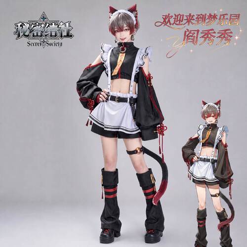 秘密结社欢迎来到梦乐园cos服