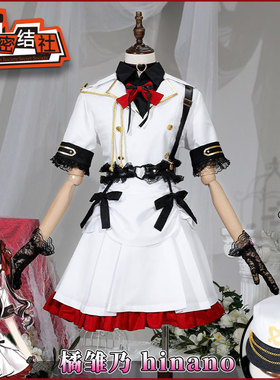 秘密结社  虚拟 vtuber VSPO! 橘雏乃 hinano 动漫制服cos