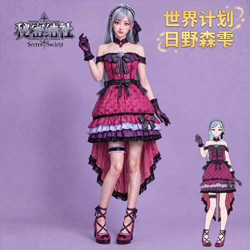 世界计划PJSK日野森雫cos服