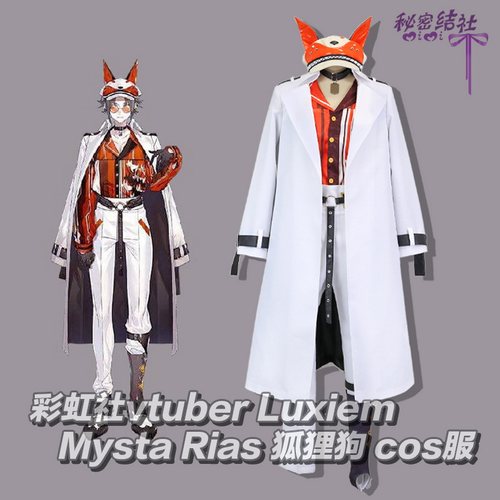 秘密结社vtuber狐狸狗cos服