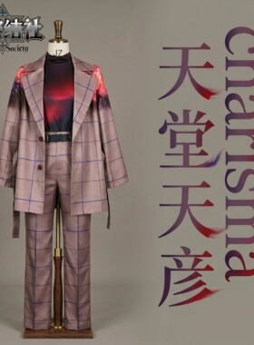 秘密结社 カリスマ charisma 天堂天彦cos服 男装cosplay