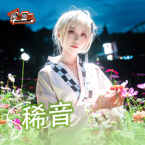 秘密结社明日方舟cos服稀音