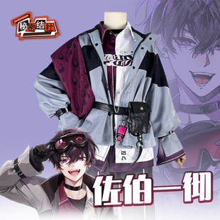 秘密结社 虚拟偶像Vtuber彩虹社 英雄组 佐伯一彻cos服变身前日常