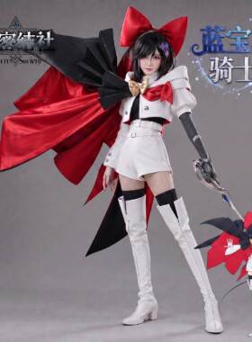 秘密结社莎菲雅骑士服COS