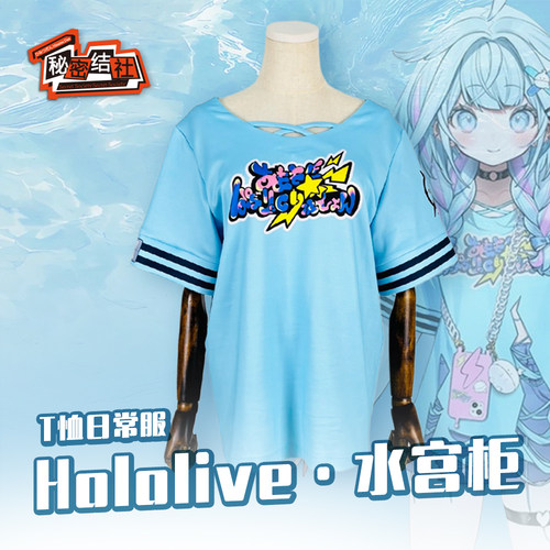 Hololive水宫柜可爱日常cos服