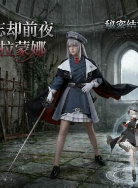 秘密结社忘却前夜cos服拉蒙娜