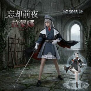 秘密结社 忘却前夜cos服 拉蒙娜 图鲁cosplay女装游戏二次元c服
