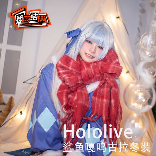 秘密结社 Hololive 鲨鱼嘎呜古拉冬装 手套cosplay女装全套