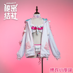秘密结社虚拟偶像vtuber博衣小夜璃 cos服cosplay女装c服