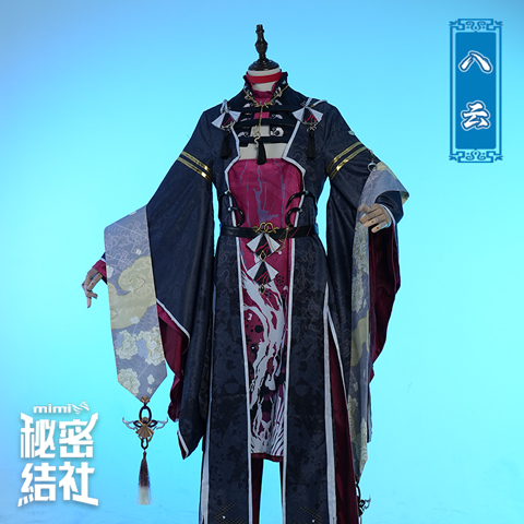 新世界狂欢八云黔云之血cos服