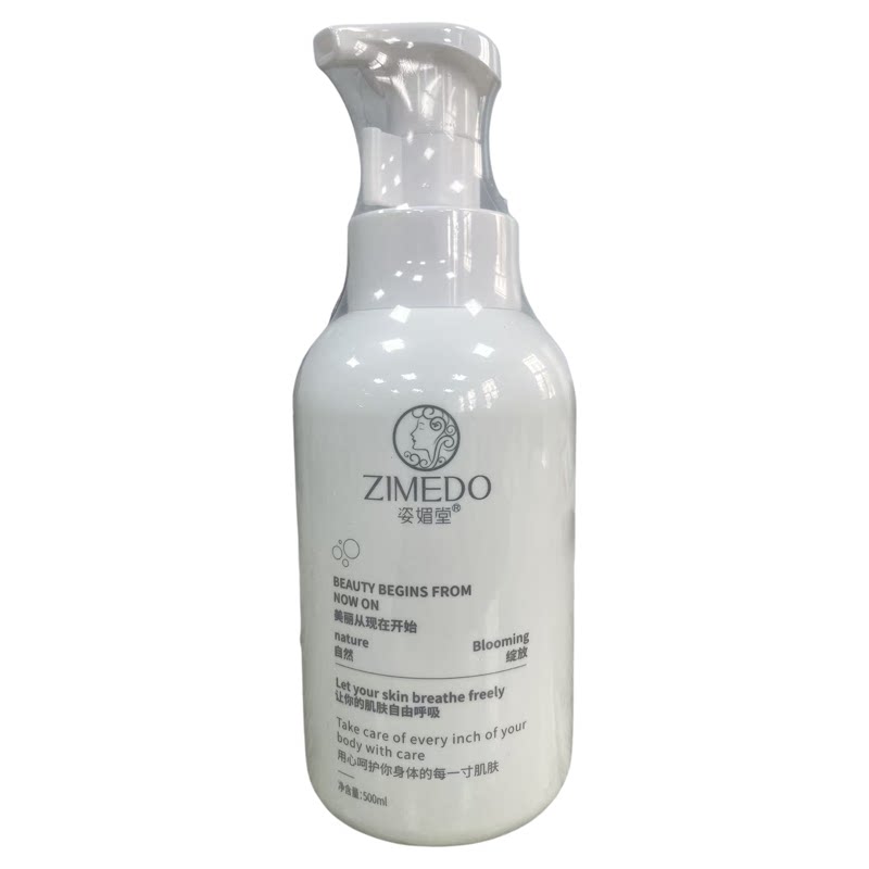 姿媚堂 经典草本调理活肤水500ml升级款水润丝滑保湿液500ml新款