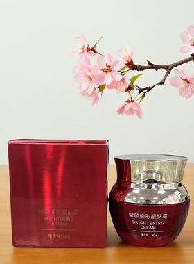 姿媚堂经典柔白嫩肤霜升级款赋颜焕彩靓肤霜30g 淡化黑黄色素晚霜