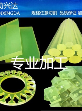 PU牛筋板黄色优力胶板PU方块长条PU空心圆棒聚氨酯板垫片定制加工