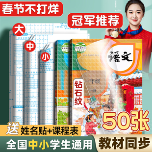 自粘包书皮小学生专用透明书皮保护套书衣初中生书膜一年级二三年级本子皮四年级下册包书皮整套作业本a4中号