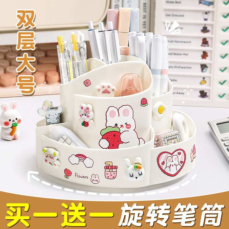 【买一送一】双层大号旋转笔筒