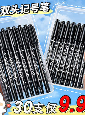 小双头记号笔勾线笔美术专用小学生黑色油性细头马克儿童绘画幼儿园描边速干防水防油不掉色粗细两头工地大头