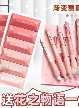 渐变色修正带学生用改正带高颜值女生实惠装大容量不断带不起皮涂改带小学生初中生专用涂改带无痕去字改错带