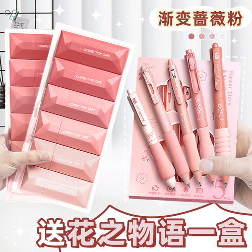 棱镜渐变色修正带学生用高颜值