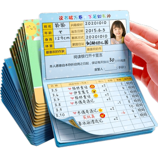 阅读存折本摘记好词好句摘抄本儿童小学生用专用一年级二年级三四五读后感记录卡片读书卡笔记本打卡登记卡册