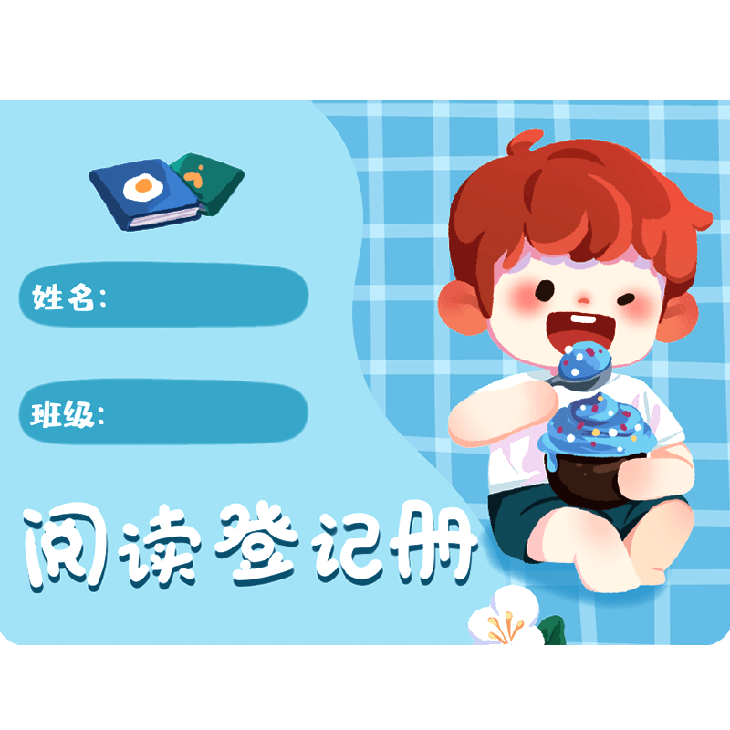阅读记录卡读书卡小学生阅读登记册打卡本一年级二年级三年级语文读书记录卡儿童每日计划手册阅读记录本自律