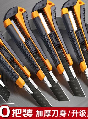 20把加厚升级黑刃大号美工刀刀柄手工刀具裁纸刀壁纸刀架刀子刀片割纸刮纸介纸戒刀裁膜专用划刀界工具刀批发