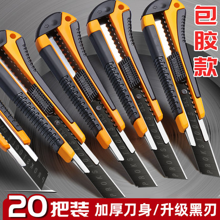 20把加厚升级黑刃大号美工刀刀柄手工刀具裁纸刀壁纸刀架刀子刀片割纸刮纸介纸戒刀裁膜专用划刀界工具刀批发