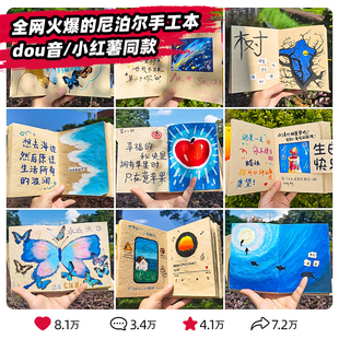 小红薯同款 正品 尼泊尔手工本笔记本子diy礼物材料包全套植物手工书高颜值手账本女孩空白旅行手绘帐本正版