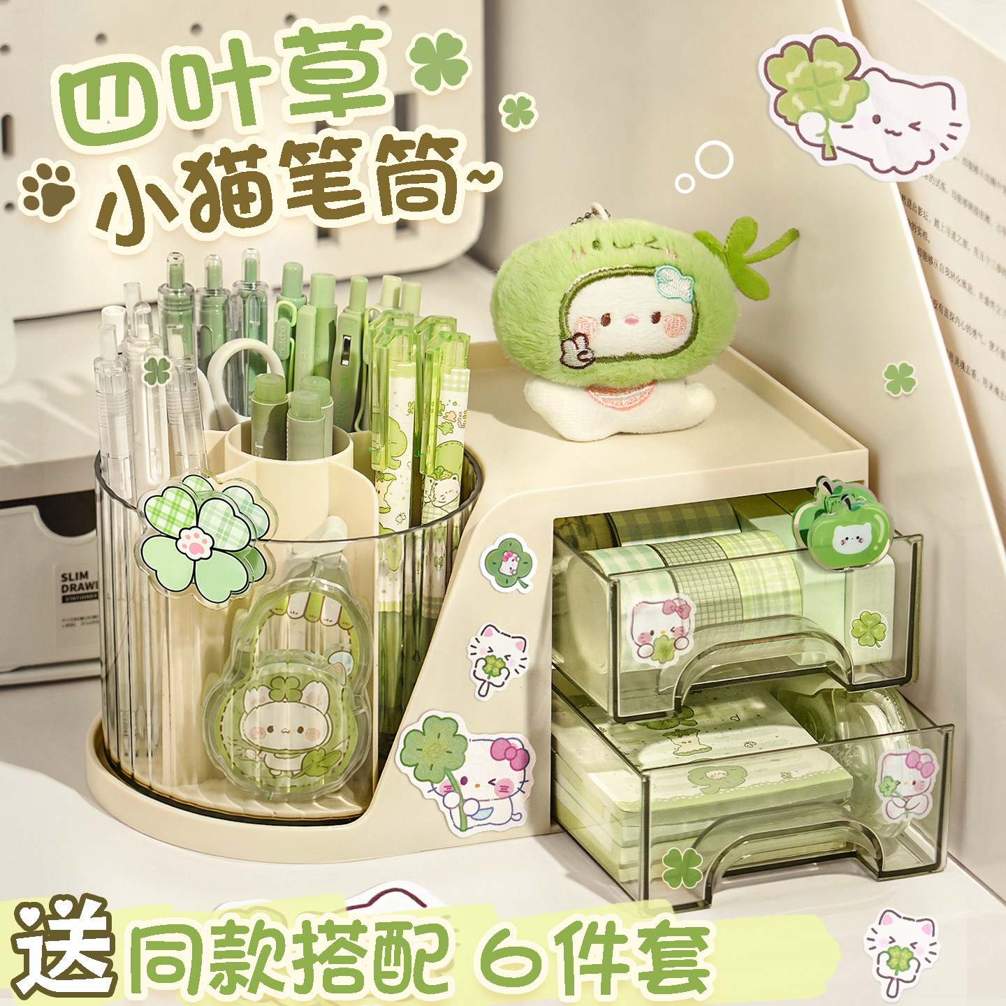 幸运四叶草小猫~旋转笔筒收纳盒图片